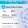 Панбиолакт Ментал (60 капсул)