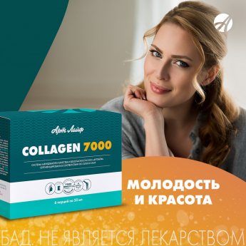 Коллаген 7000 (6 флаконов по 50 мл)