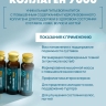 Коллаген 7000 (6 флаконов по 50 мл)