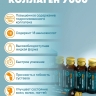Коллаген 7000 (6 флаконов по 50 мл)