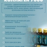 Коллаген 7000 (6 флаконов по 50 мл)