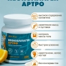 Напиток с коллагеном «Неоколлаген Артро» (300 г)