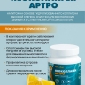 Напиток с коллагеном «Неоколлаген Артро» (300 г)