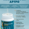 Напиток с коллагеном «Неоколлаген Артро» (300 г)