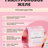 Желе гиалуроновое Beautelle (14 саше по 10 г)