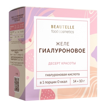 Желе гиалуроновое Beautelle (14 саше по 10 г)