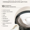 Лимфодренажный крем для тела Limfotek (Лимфотек) — 200 мл