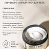 Лимфодренажный крем для тела Limfotek (Лимфотек) — 200 мл
