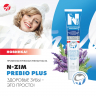 Зубная паста «N-ZIM Prebio Plus» (75 мл)