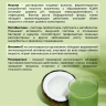 Матча «Латте кокос» 150 г
