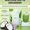 Матча «Латте кокос» 150 г