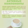 Кофе без сахара Immun Active (Иммуно актив) (10 пакетиков)
