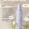 Спрей-сыворотка для роста волос Microbiom Skin (150 мл)