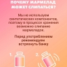 Мармелад «Пробиогам» со вкусом клубники (240 г) 