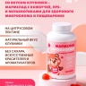 Мармелад «Пробиогам» со вкусом клубники (240 г) 