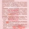 Мармелад «Пробиогам» со вкусом клубники (240 г) 